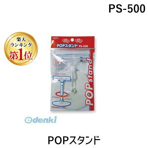 �y�y�V�����L���O1�ʊl���z���h�v���X�`�b�N PS-500 POP�X�^���h PS500