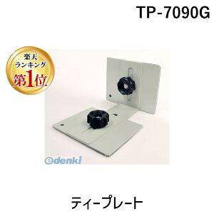 (LINE�N�[�|���L)�e�B�[�G�t�T�[�r�X TP-7090G �e�B�[�v���[�g TP7090G