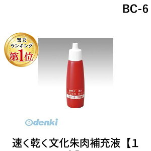 (LINE�N�[�|���L)�����o�� �ێR�H�� BC-6 �����������������[�t�y1�{�z BC6