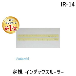�y�y�V�����L���O1�ʊl���z��㐻�쏊 IR-14 ��K �C���f�b�N�X���[���[ IR14