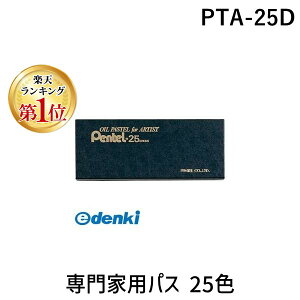 y12/5IIōő100|CgobNz؂Ă PTA-25D ƗppX 25F PTA25D ƃpX Pentel ICpXe ؂ĂƗppX ؂Ă̍ōiACe