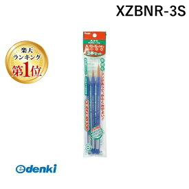 【楽天ランキング1位獲得】ぺんてる XZBNR-3S パックえふで ネオセーブル 3本セット XZBNR3S Pentel ぺんてるえふで 絵の具筆 ぺんてるぺんてるえふで 画材 ステーショナリー 生活用品 絵画用品