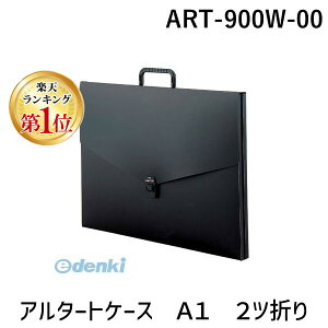 �y�y�V�����L���O1�ʊl���z�Z�L�Z�C ART-900W-00 �A���^�[�g�P�[�X A1 2�c�܂� ART900W00 �u���b�N �L�������O�P�[�X �|�[�g�t�H���I