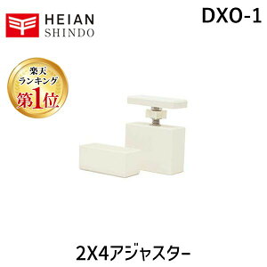 yyVLO1ʊlzy[݌ɕizLABRICO uR DXO-1 2X4AWX^[ DXO1 ItzCg LH DIY[p[c LABRICOV[Y