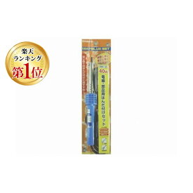 【楽天ランキング1位獲得】白光 HAKKO 4962615038921 ハッコーBLUEセット 100V－40W 平型プラグ FX511-01 ハッコー FX51101 平型プラグ FX511-1 半田ごて 作業工具