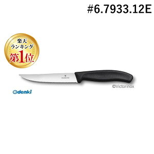 yyVLO1ʊlzrNgmbNX VICTORINOX #6.7933.12E OiCt ubN 12cm 6D7933D12E XCXNVbN OiCtBK SCyLZsz