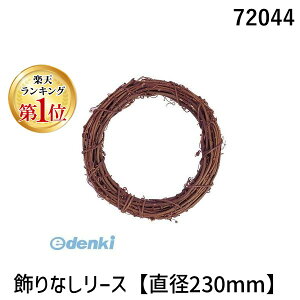 yyVLO1ʊlzA[ebN ArTec 72044 Ȃ[Xya230mmz NX}XT^݂̖ Gߏi 03125484-001 NX}X[X Lbg i` wZ