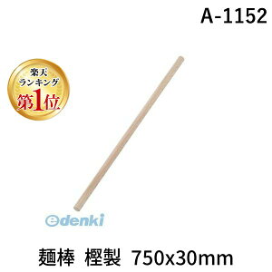 yyVLO1ʊlzL A-1152 ˖_ ~ 750x30mm A1152 HOUNEN ǂ ؂Җ˓ Αł {iI˖_