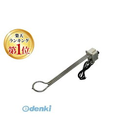 (LINEクーポン有)新光電気 4949908083844 投込みヒーター 1KW サーモ付 大