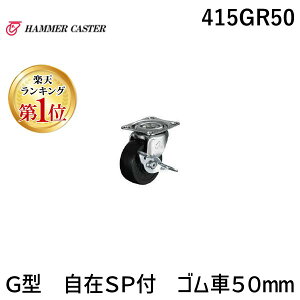 yyVLO1ʊlzn}[LX^[ 415G-R50 G^ SPt S50mm 415G-R50B 221-8933yLZsz GV[Y񎮃Sԗ Xgbp[t