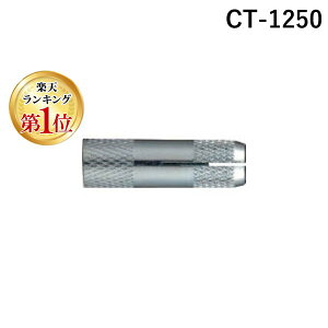 (LINE�N�[�|���L)�y���[�݌ɕi�z�u�����v�T���R�[ CT-1250 �y50���z�e�N�m �V�[�e�B�[�A���J�[ �X�`�[���� �~���˂�C CT1250 �T���R�[�e�N�m TECHNO SANKO CT�^�C�v