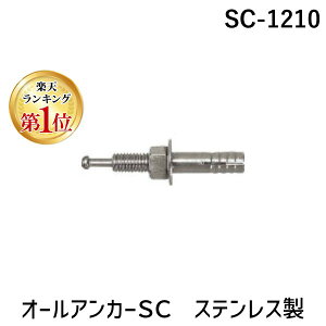 (LINE�N�[�|���L)�T���R�[ SC-1210 �y30���z�I�[���A���J�[SC �X�e�����X�� SC1210 132-9235 �T���R�[�e�N�m SC�^�C�v TECHNO SANKO