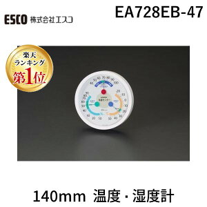 (LINE�N�[�|���L)�y�l��z���s�z�y���[�݌ɕi�z�u�����v�G�X�R EA728EB-47 140mm ���x�E���x�v EA728EB47�y�L�����Z���s�z