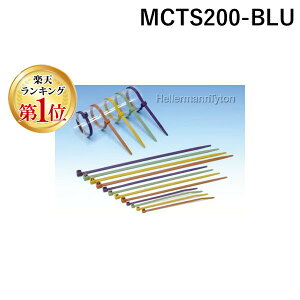 �����o�� �y�y�V�����L���O1�ʊl���z�w���}���^�C�g�� MCTS200-BLU ���^���R���e���g�^�C �u���[�y100�����z �C���V�����b�N�^�C HellermannTyton