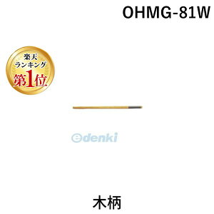 (LINEN[|L)y[݌ɕizuvI[Gb`H OHMG-81W ؕ OHMG81W Obvt n}[pؕ n}[Obvt p ؕObvtn}[p