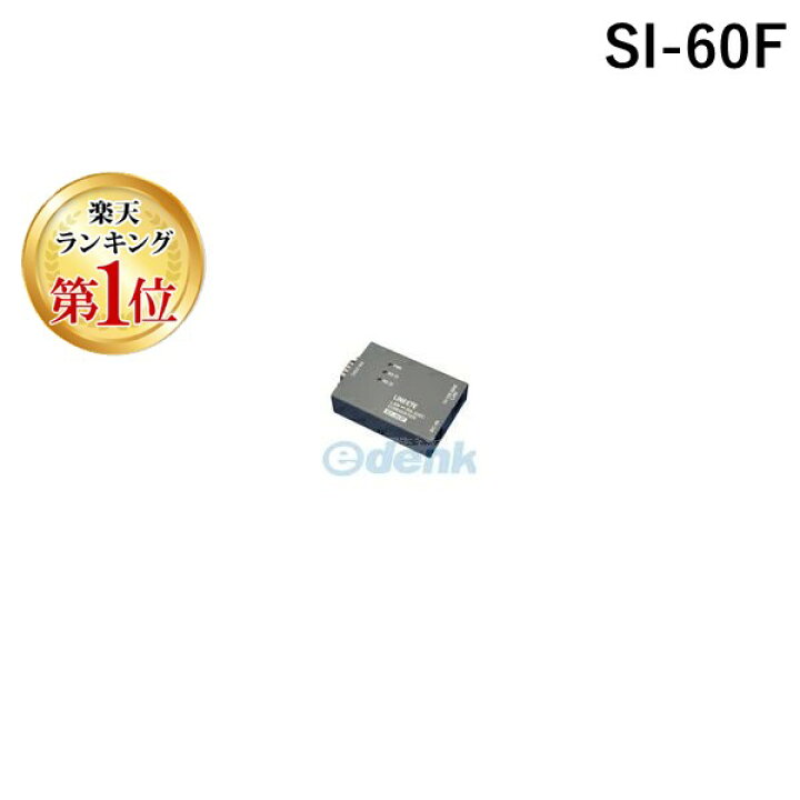 楽天市場】(LINEクーポン有)ラインアイ LINEEYE SI-60F 小型 