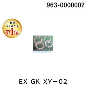 【楽天ランキング1位獲得】キタコ KITACO 963-0000002 EX GK XY−02 9630000002 エキゾーストマフラーガスケット ジョグ系 プロフット EXガスケット ヤマハ