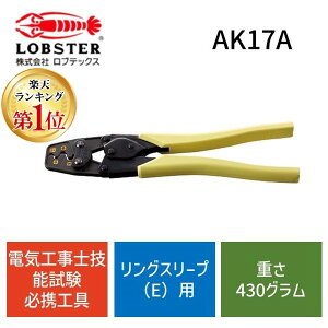 �y���[�݌ɕi�z�y�y�V�����L���O1�ʊl���zAK17A ���u�e�b�N�X �����H�� �����O�X���[�u E �p �d�C�H���m�Z�\�����K�g�H�� AK-17 AK-17A �G�r �����O�X���[�uE�^�p�����H��