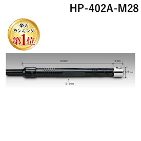 【楽天ランキング1位獲得】MK HP-402A-M28 MAX 400度 表面温度センサー HP402AM28