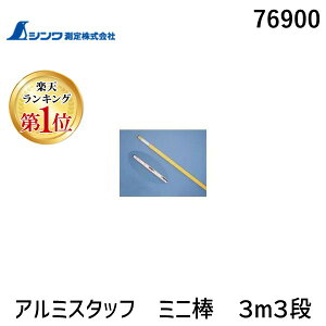 yyVLO1ʊlzV 76900 A~X^bt~j_3m3i 76900 SHINWA