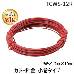 �y���[�݌ɕi�z�u�����v�y�y�V�����L���O1�ʊl���z�g���X�R���R TRUSCO TCWS-12R �J���[�j�� �����^�C�v �� 18�Ԏ� ���a1�D2mm×10m TCWS12R 282-5261 �����^�C�v
