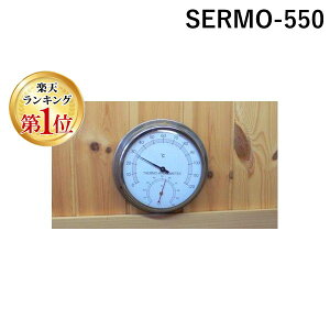 yyVLO1ʊlzyF1zACV[ SERMO-550 XeXTEipxv@T[550 SERMO550