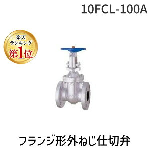 (LINE�N�[�|���L)�y���[�݌ɕi�z�y�l��z���s�zKITZ �L�b�c 10FCL-100A ���� ����s�E�����[�J�[�����s�� �t�����W�`�O�˂��d�ؕ�JIS10K 10FCL100A