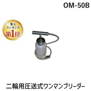 yyVLO1ʊlznXR[ HASCO OM-50B ֗p}u[_[ ԍH OM50B