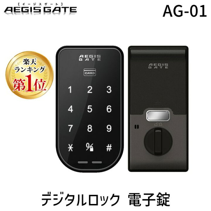 楽天市場】【楽天ランキング1位獲得】AEGIS GATE イージスゲート AG-01 