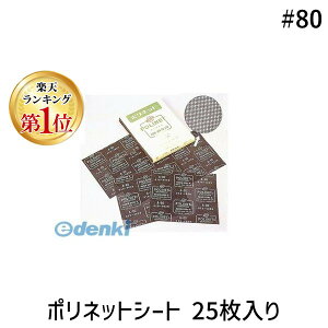 yyVLO1ʊlzz #80 |lbgV[g 25