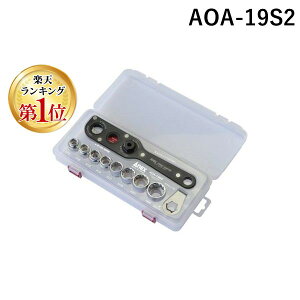 �y�y�V�����L���O1�ʊl���z�A�l�b�N�X AOA-19S2 �I�t�Z�b�g�A�_�v�^�[ �\�P�b�g�Z�b�gS2AOA19S2 ���Ð��쏊 ANEX KANEKO �P�[�X�t ������� �r�b�g�p�A�^�b�`�����g