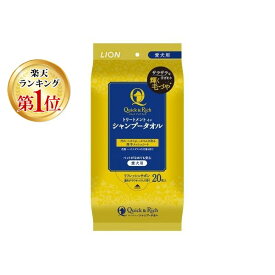 【楽天ランキング1位獲得】ライオン商事 4903351004474 クイック＆リッチ トリートメントインシャンプータオル 愛犬用 20枚