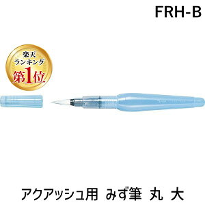 o yyVLO1ʊlz؂Ă FRH-B ANAbVp ݂M   FRHB ANAbVM Pentel BX^[W ʉM 葁Ďԓ炸 ݂ĎgM