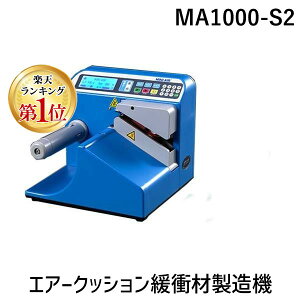 yyVLO1ʊlzyF1z MA1000-S2  sE[J[s GA[NbVɏՍސ@ MA1000S2