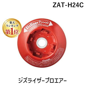 �y�y�V�����L���O1�ʊl���z�k�����쏊 ZAT-H24C ����� ���n�E�R�[�h���p�^�C�v �W�Y���C�U�[�v���G�A�[ ZATH24C�y�L�����Z���s�z