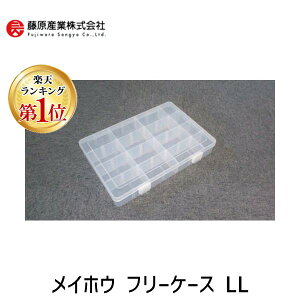 �y���[�݌ɕi�z�u�����v�y�y�V�����L���O1�ʊl���z4963189143356 �t���[�P�[�X LL ���C�z�[ ���M���w�H�� FC-LL FCLL MEIHO �p�[�c�P�[�X MEIHOKAGAKU ��ƍH��