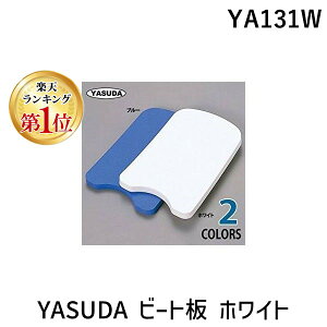 �y�y�V�����L���O1�ʊl���zYA131W YASUDA �r�[�g�� �z���C�g