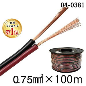 yyVLO1ʊlzI[d@ 04-0381 Xs[J[R[h 0D75mm2^ԍ VFF0D75 100R|R^K y100mz 040381