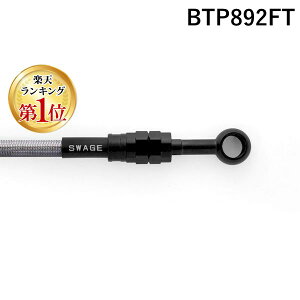 yyVLO1ʊlzvg BTP892FT Swage|PRO Fz[XLbg gCs[X XeB^NA XR1200 09 SWAGE-LINE XEFbWCv tgu[Lz[XLbg