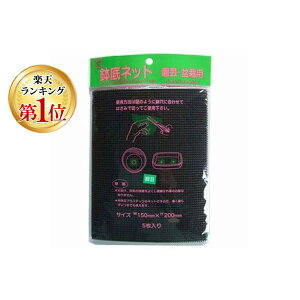 (LINE�N�[�|���L)4994399126518 �q���T�� ����l�b�g �ז� 15cmx20cm 5�� YAGIMITU