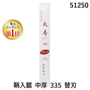 y12/5IIōő100|CgobNzVn{ 51250   335 ֐n