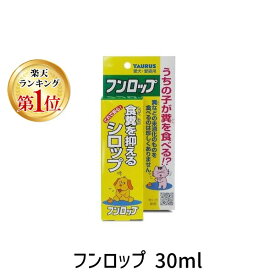 【楽天ランキング1位獲得】トーラス 4512063151408 フンロップ 30ml