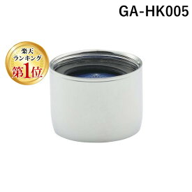 【楽天ランキング1位獲得】カクダイ GA-HK005 ガオナ 泡沫金具 水ハネ防止 W22山20 交換用 GAHK005 GAONA これエエやん ガオナガオナ【キャンセル不可】