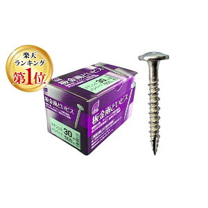 【楽天ランキング1位獲得】ウイング 4938780097704 9770 板金雨どいビス 箱入 ステンレス 3.7×50mm 300入