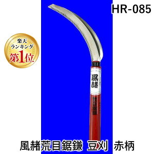 yyVLO1ʊlzzEl~L HR-085 ލrڋ  ԕ HR085 |  G 抙  |pi _