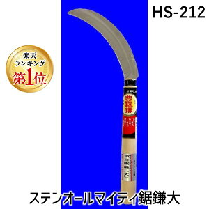 yyVLO1ʊlzzEl~L HS-212 XeI[}CeB HS212 |  G 抙  |pi _