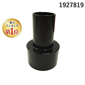 (LINE�N�[�|���L)�y���F1�zstaxtools�i�X�^�b�N�X�c�[���X�j 1927819 �z�[�X�ϊ��A�_�v�^�[63�D5mm�Ӂ�38mm�ӂ̏W�o�z�[�X�p