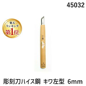 yyVLO1ʊlzO؏͐n 45032 nCX| L^ 6mm