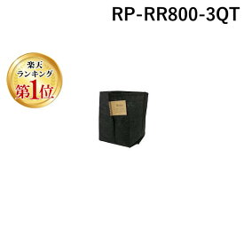 【楽天ランキング1位獲得】Walnut ＆ Co RP-RR800-3QT Root Puch 育苗ポット Black＿3QT RPRR8003QT