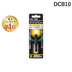 yyVLO1ʊlznEXBDM DCB10 _CRArbg 10mm ̌^